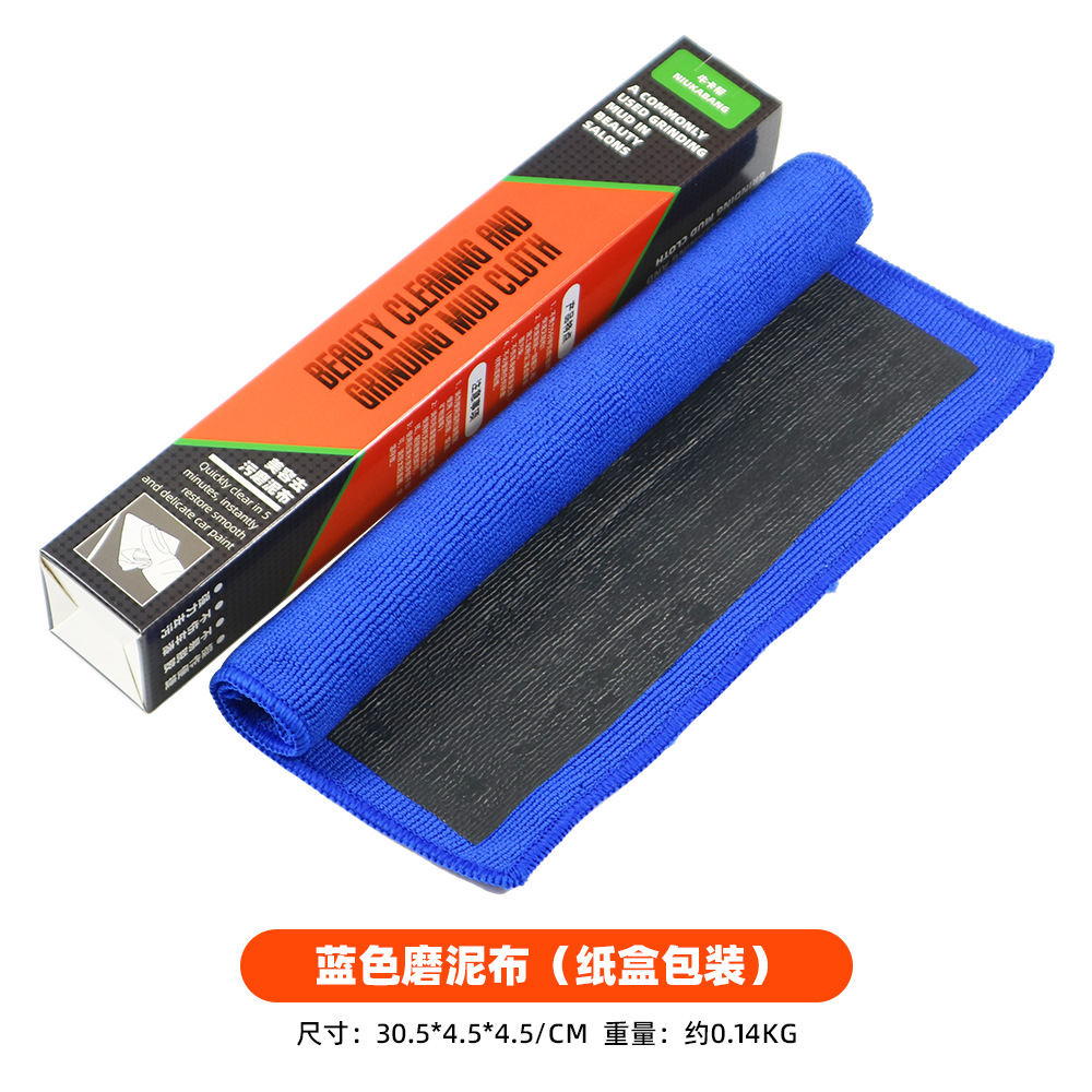 Qìchē – Car Detailing Clay Cleaning/curing agent - clay-mitt-blue-new-paper-box