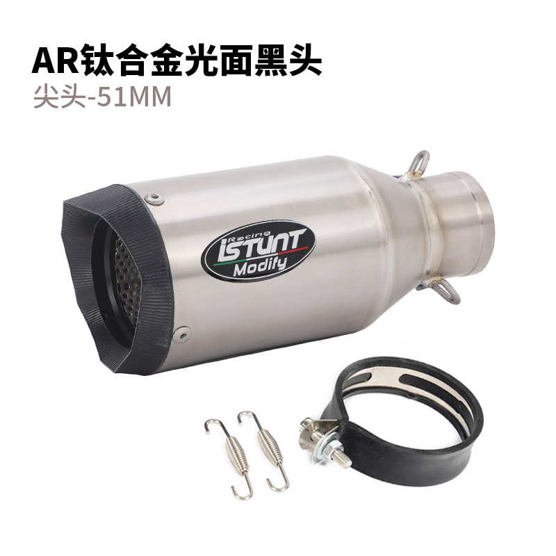 Suitable for KTM790, Kaiyue 625X, Sai 800, Shengshi 703, Chunfeng 675 modified AR pointed titanium alloy tail section