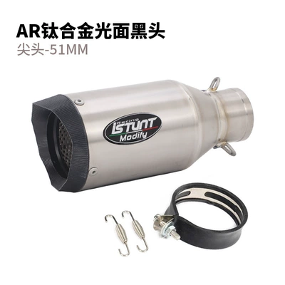 Suitable for KTM790, Kaiyue 625X, Sai 800, Shengshi 703, Chunfeng 675 modified AR pointed titanium alloy tail section (Motorcycle exhaust pipe) - ar-titanium-alloy-smooth-black-tip-pointed-tip-51mm