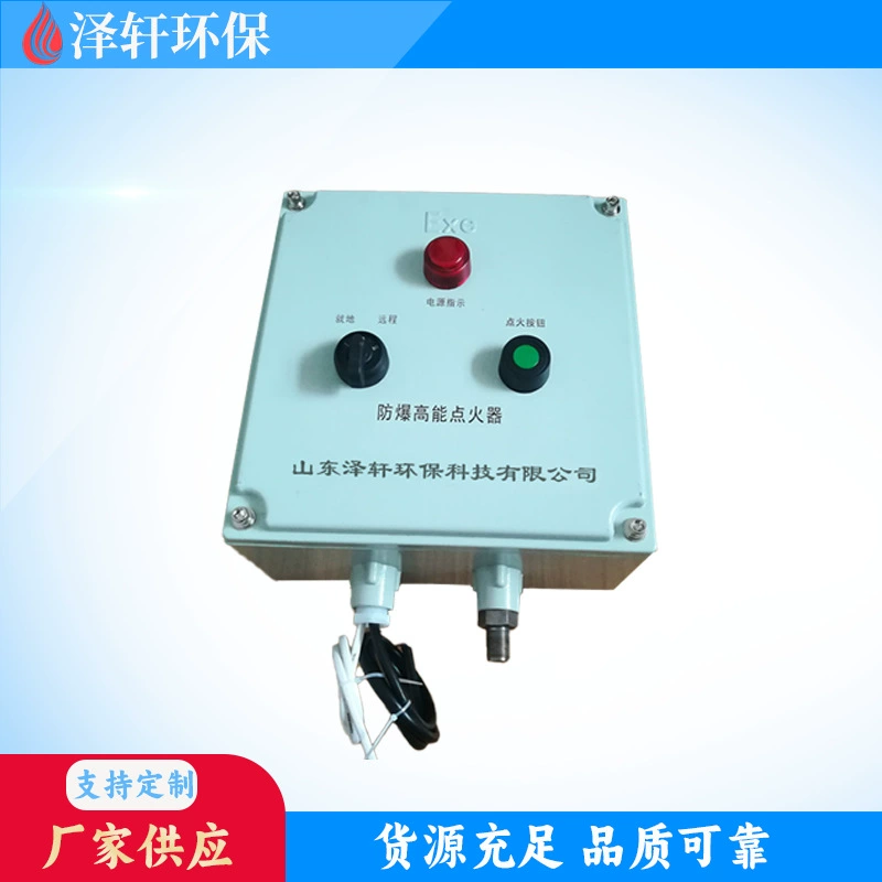 Высокоэнергетический воспламенитель ZXDH-30G для металлургических котлов сталелитейных заводов