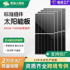 太阳能发电机;光伏组件;蓄电池