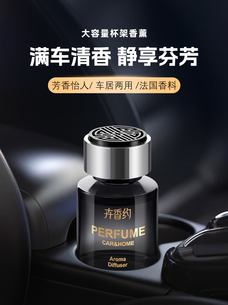 Gardenia Car Aromatherapy Car Perfume Car Fragrance Car Odor Removal Pregnant Women and Infants Can Use
