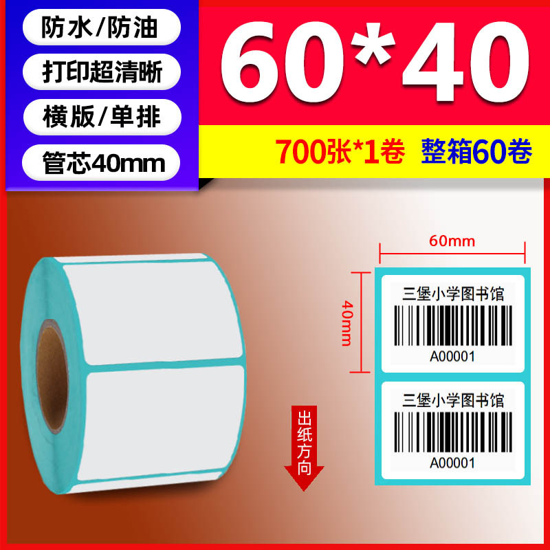Papel térmico de tres pruebas 100X150E Post Bao Fideos express Papel de impresión único Papel de etiqueta autoadhesivo Etiqueta térmica image 53