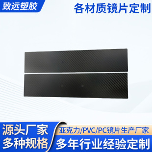 Factory Screen-Printed Acrylic Panel Lens Anti-Scratch and Wear-Resistant Pc Lens/Pvc Touch Acrylic Pmma Lens
