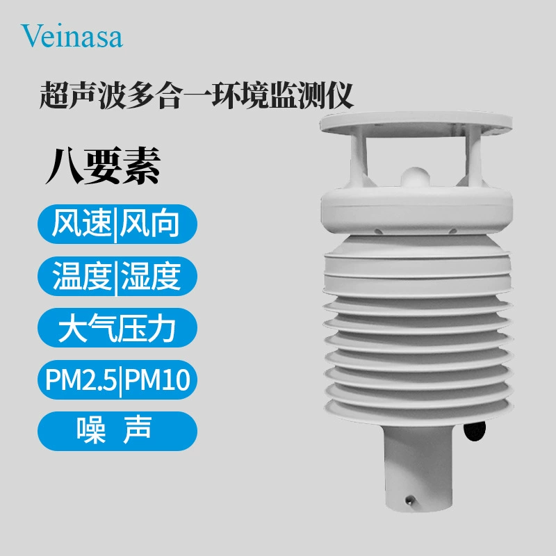 Ультразвуковой интегрированный Метеорологический прибор качество воздуха шум скорость ветра направление ветра GPS позиционирование 8 элементов VWS008A