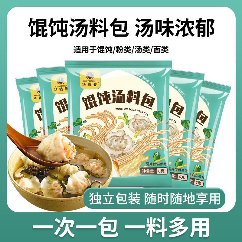 완탕, 김, 새우껍질, 완탕, 라면, 쌀국수, 고속식품, 조미료, 케이터링, 신선식품 도매