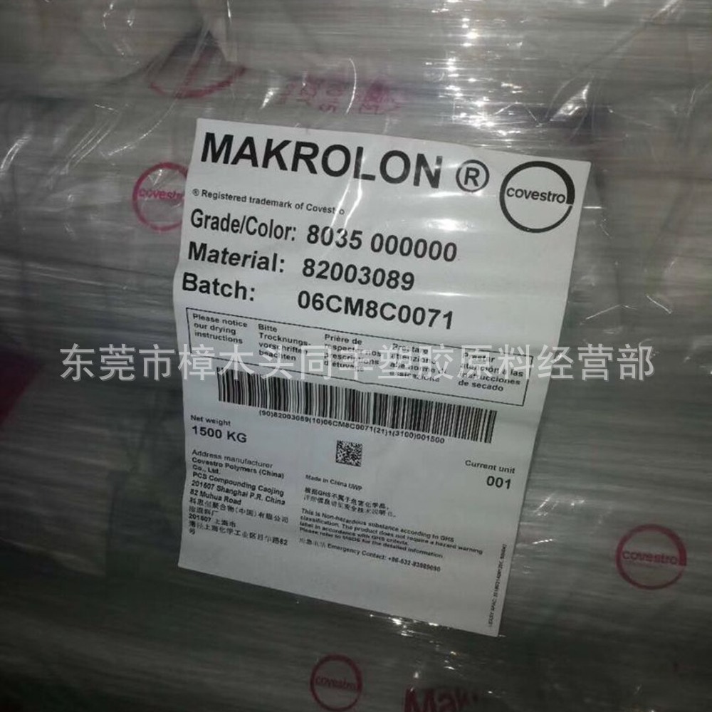 PC 上海拜耳 8035 000000 玻纤增强30% 注塑级 用于精密零件