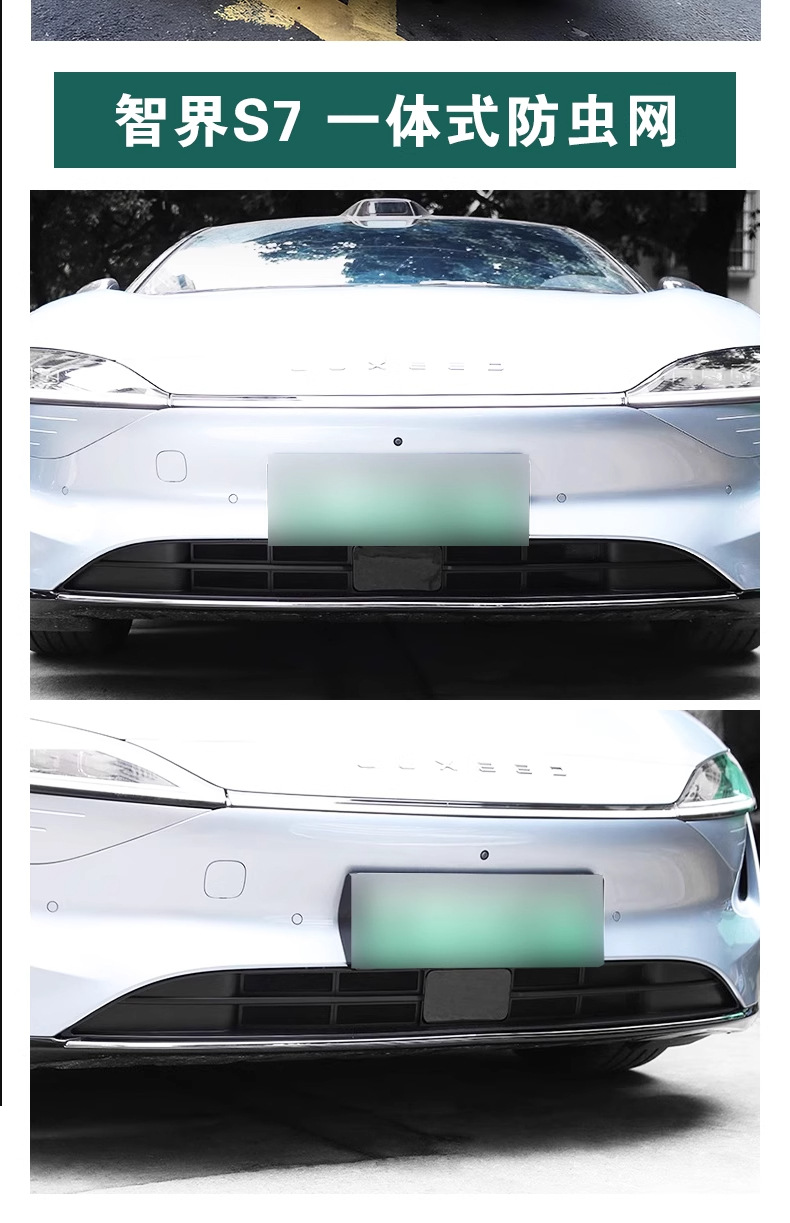 Intellectual R7 Gypsophila Insect Net S7 Integrated Front Bar Middle Net Water Tank Dust Cover Auto Modification Accessories Supplies
