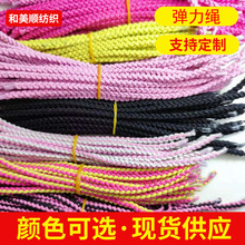 彩色松紧弹力绳批发 扁橡筋 圆形乳胶丝服装辅料弹力带弹性拉绳