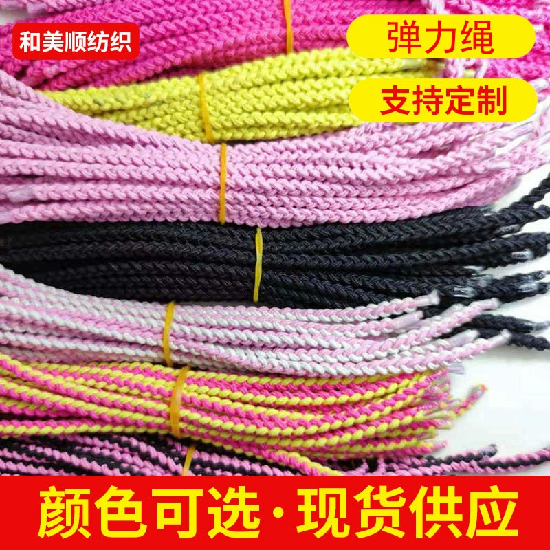 Цвет эластичный канат оптом Плоский эластичный круглый латекс шелк аксессуары для одежды эластичный пояс