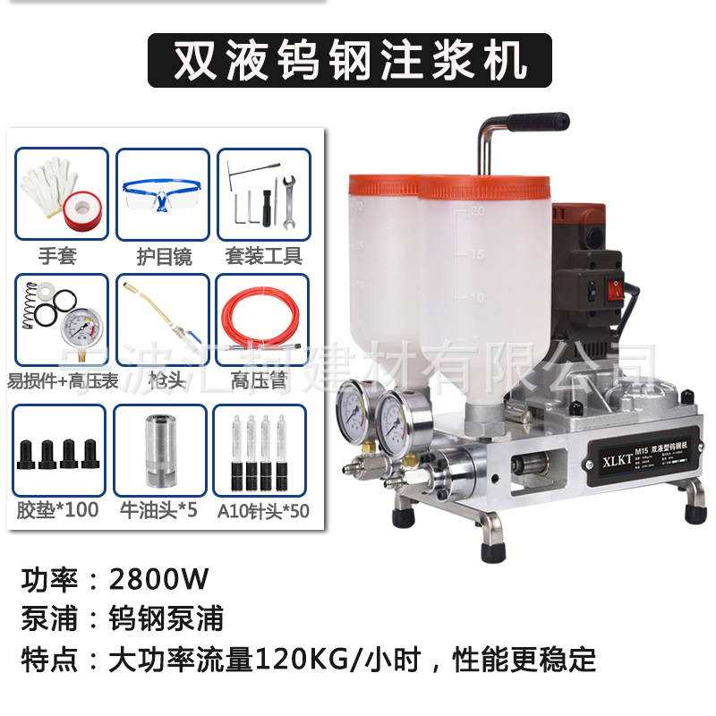 Accesorios de la máquina de lechada de doble líquido de alta permeabilidad resina epoxi modificada máquina de lechada de inyección de material de lechada impermeable material de llenado de fugas