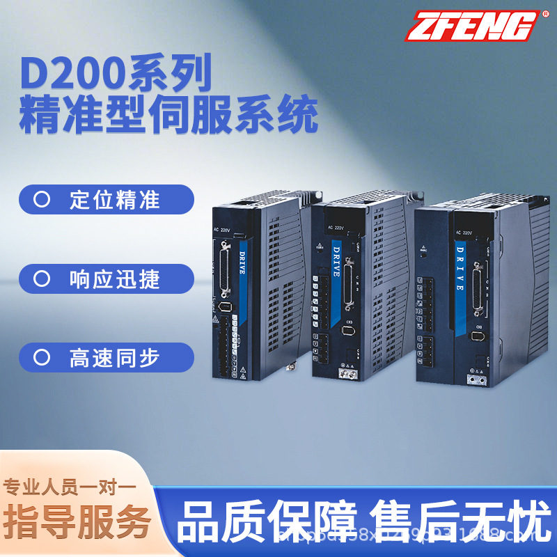 珠峰D200系列伺服驱动器成本优化方案降低系统集成复杂度电电机