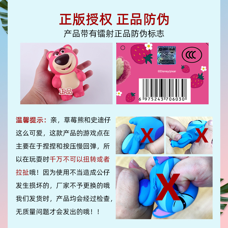 Disney genuino autorizado juguete de descompresión fresa oso pellizco música de dibujos animados juguete para niños regalo artefacto de descompresión