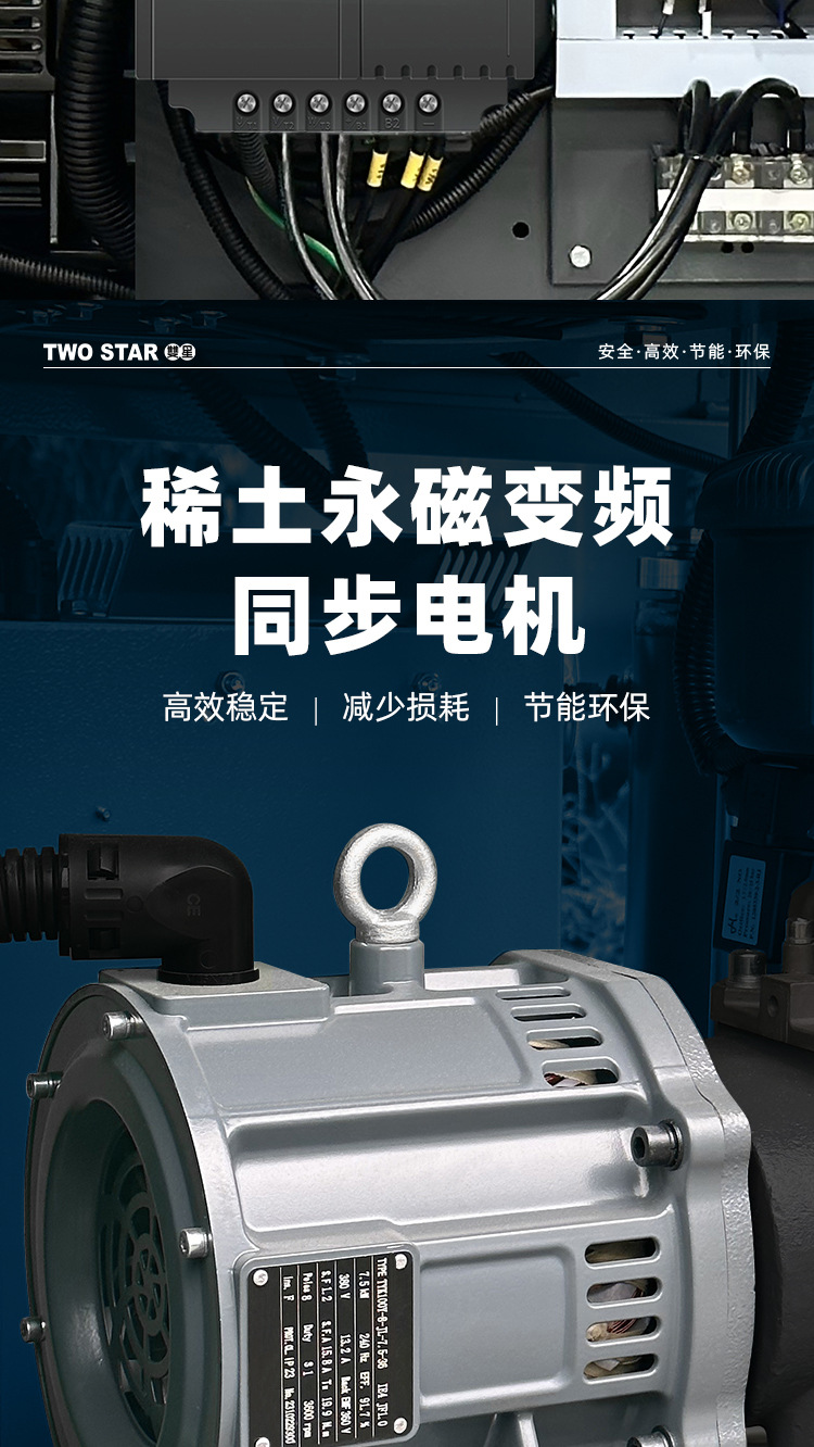 Double Star Permanent Magnet Variable Frequency Air Compressor Screw Screw Machine 7.5kw/15/22/37kw Air Compressor Air Pump