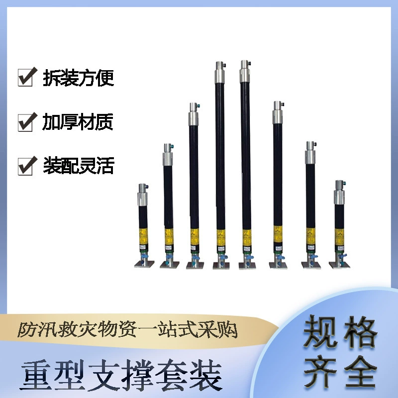 Комбинированный телескопический комплект опор из алюминиевого сплава для поддержки геологических катастроф, комплект защиты для тяжелых условий эксплуатации