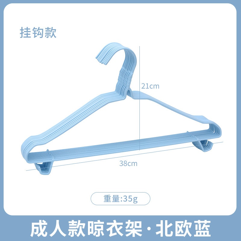 加粗衣架家用挂衣学生宿舍用无痕晾衣架防滑防肩角衣撑子浸塑衣架|undefined