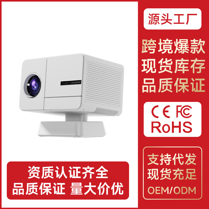 Cross-Border P50 High-Definition 400 Projector Source Manufacturer Android 14 Wireless Screen Projection 4K Video Autofocus Projection