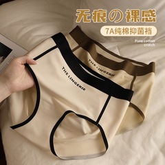 輕氧無痕裸感女士內褲輕薄蜜桃包臀棉襠撞色三角褲春夏季