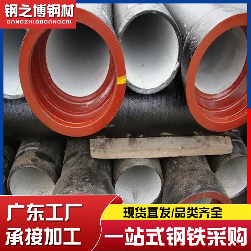 球墨铸铁管1