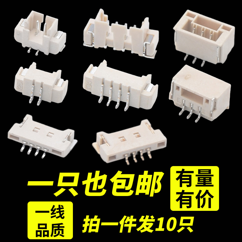 贴片针座线对板贴片连接器贴片插针贴片端子座贴片插座汽车连接器