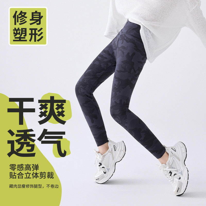 a类女童春秋迷彩鲨鱼皮新款高腰紧身打底裤显瘦外穿运动弹力瑜伽