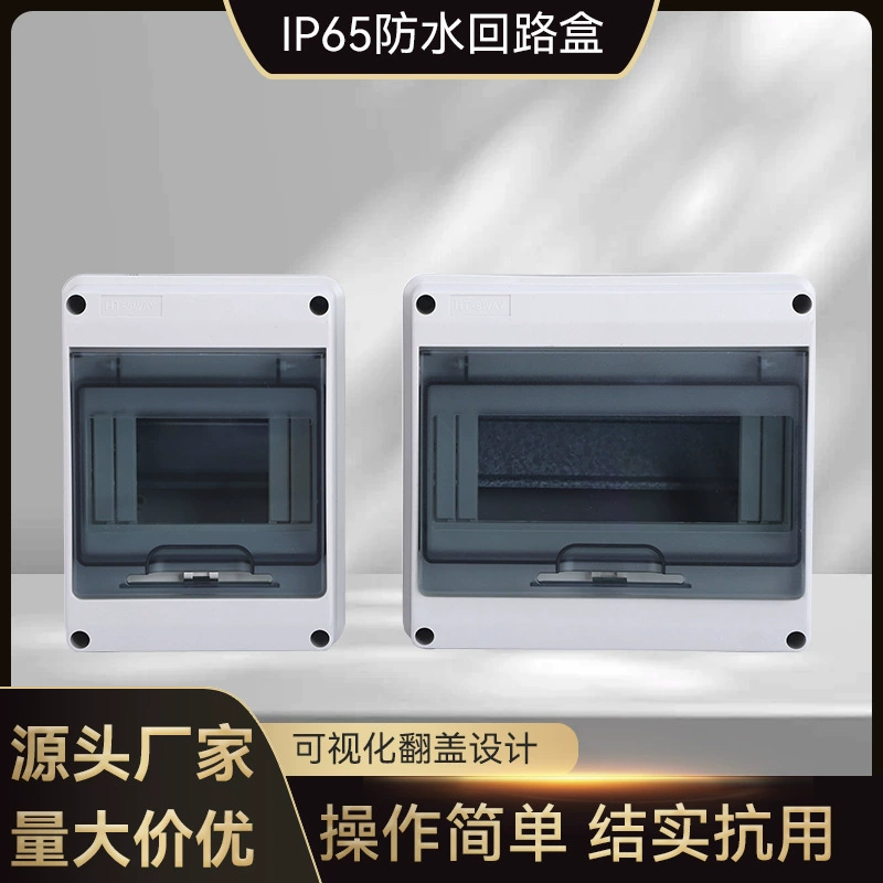 Производитель поставляет пластиковые блокировки воды распределительная коробка бытовая электрическая коробка воздушный выключатель электрический блок управления