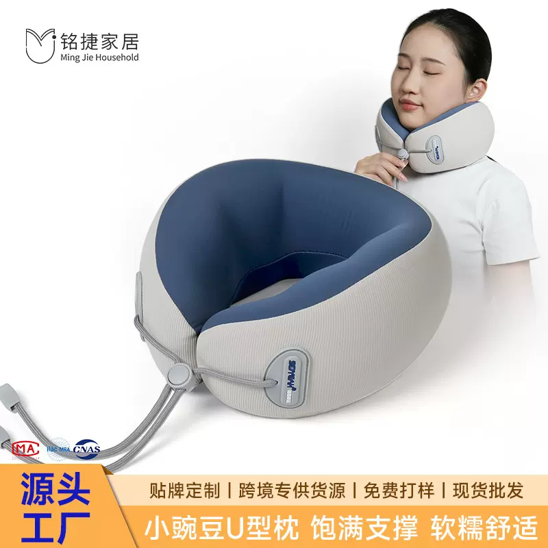 新款记忆棉u型枕护颈枕 旅行颈枕 U shaped pillow u形枕批发