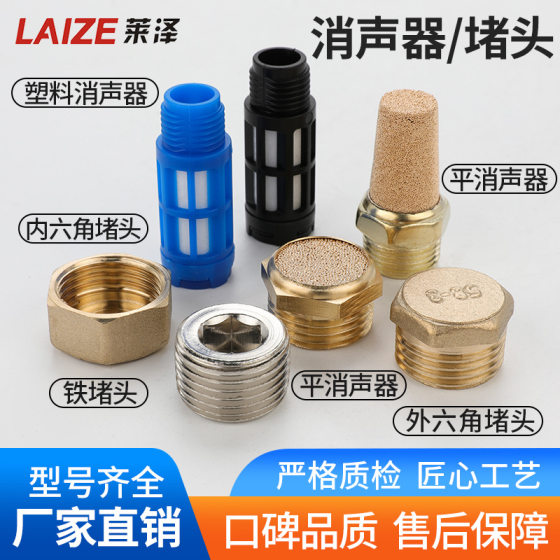 Copper long muffler flat head throttling plastic iron copper plug outer hexagon external thread internal thread stainless steel connector