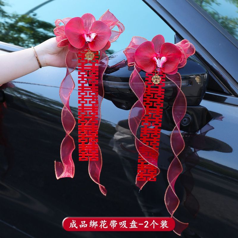 结婚婚车车门后视镜仿真花蝴蝶兰车把手布置楼梯装饰花婚庆套装|undefined
