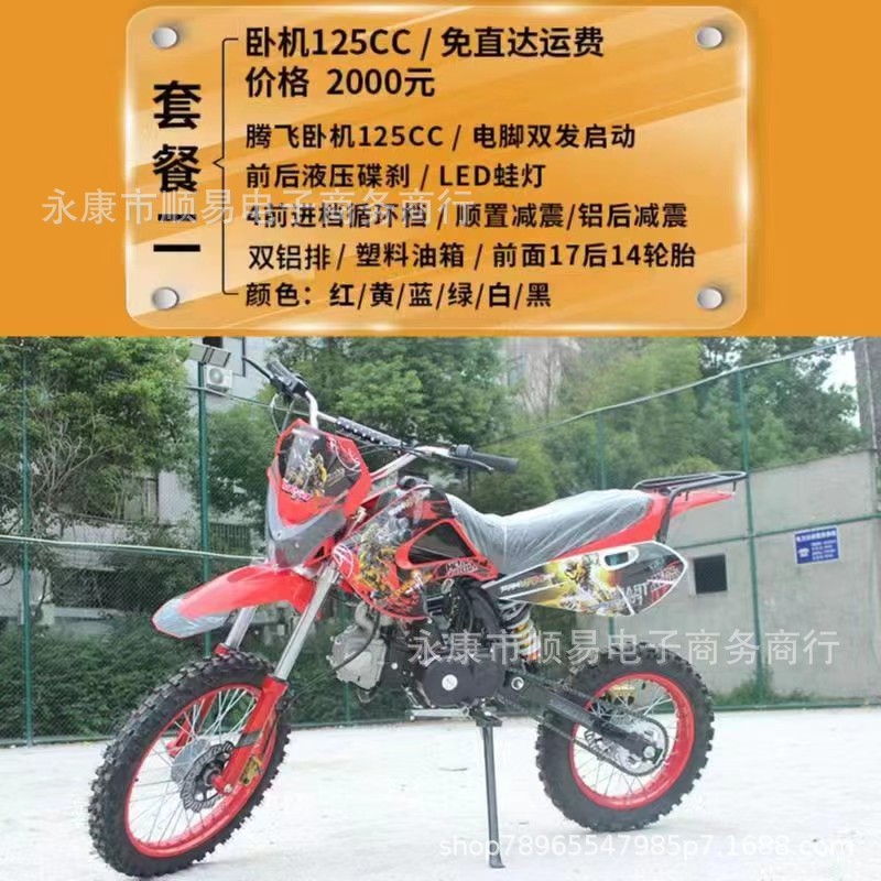 Off-Road Motorcycle 125Cc Mountain Adult Scooter Two-Wheeled All-Terrain Off-Road Vehicle Two-Wheeled Mountain Off-Road