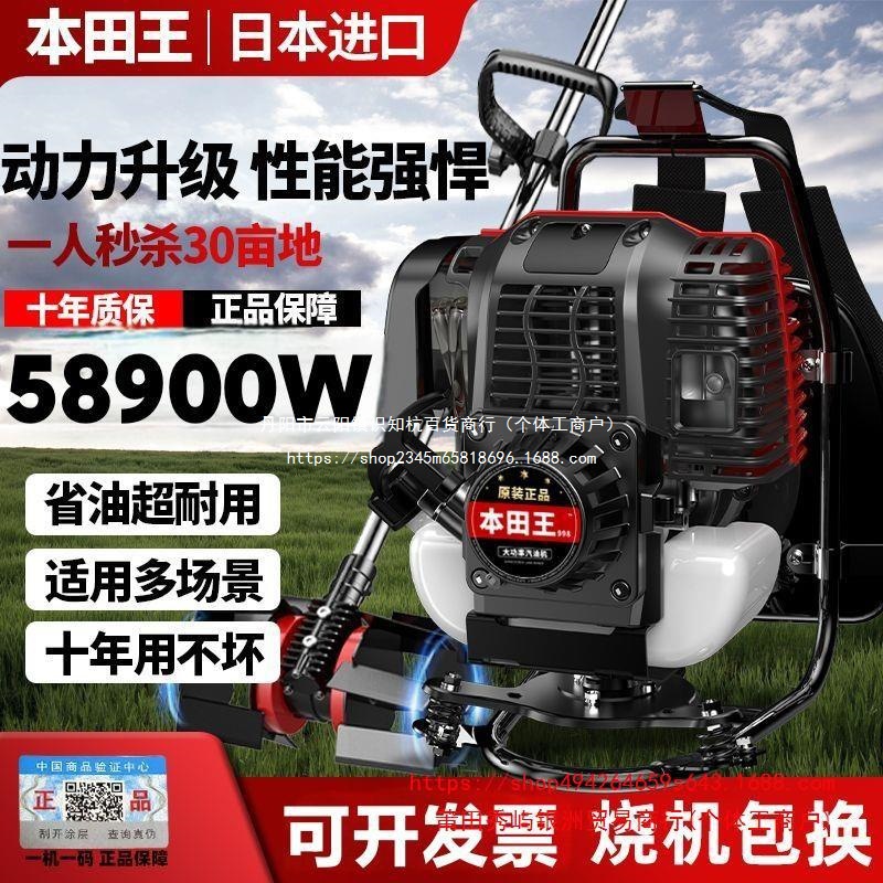 本田王汽油割草机家用开荒打草松土除草机四冲程农用神器背负式