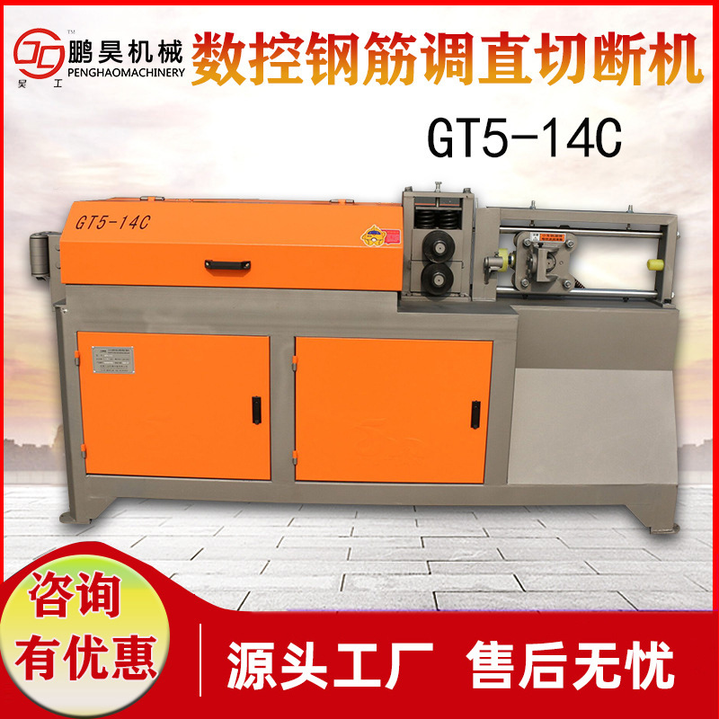 钢筋调直机 液压数控全自动调直机 切断机 矫直机 剪断机源头厂家