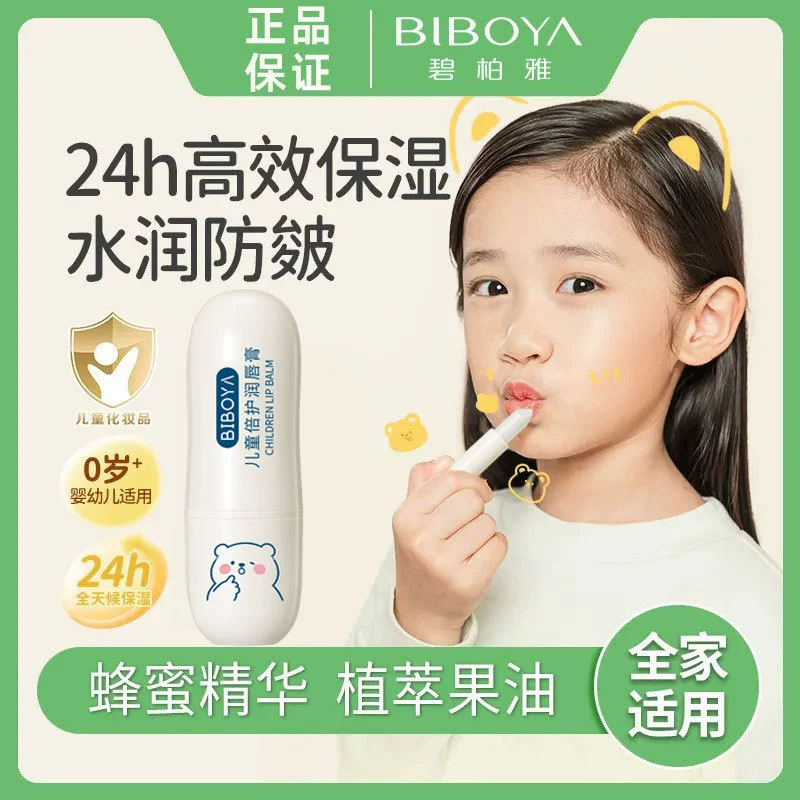 Детский бальзам для губ Biboya Double Protection увлажняет и питает детские губы.
