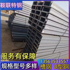 钢轨;工字钢;角钢