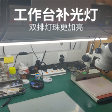 工作台强光灯手机车间流水线焊接维修专用led超亮灯管磁吸长灯条