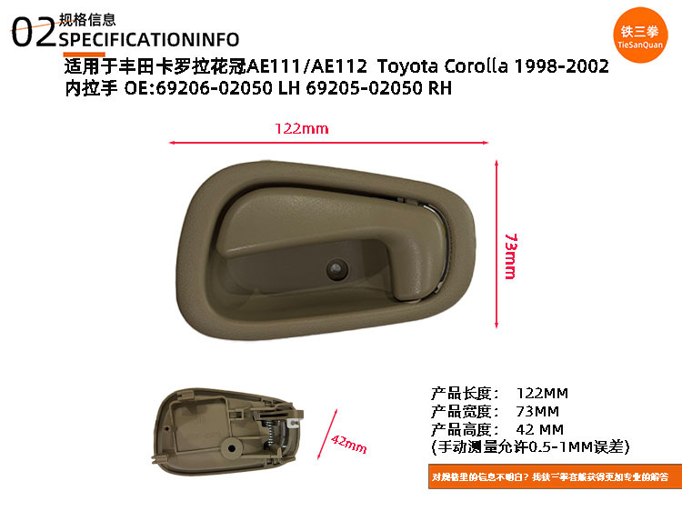 Suitable for Corolla 1998-2002 Interior Handle 69206-02050 69205-02050 Cross-Border