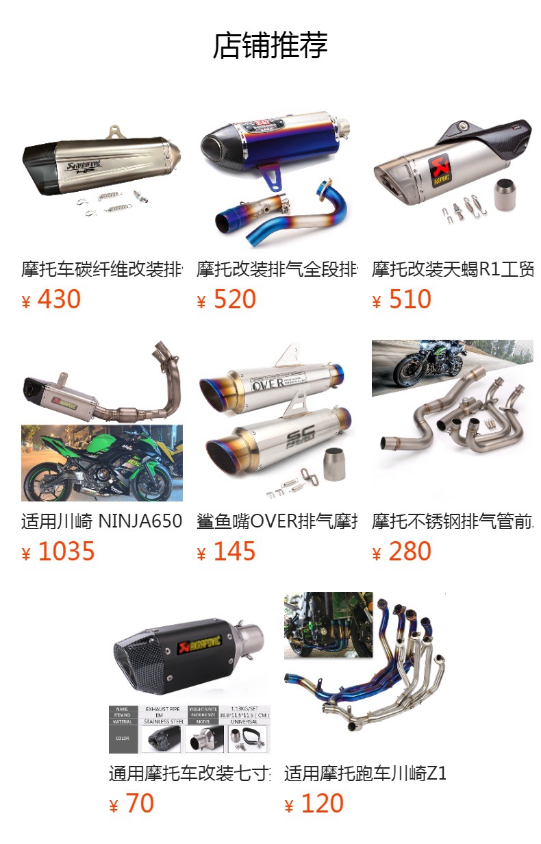 Applicable to KTM DUKE 390 200 motorcycle modification side row stainless steel integrated middle section row 51MM