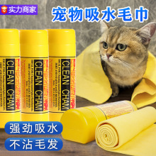 跨境宠物店专用鹿皮巾黄色速干狗狗洗澡吸水毛巾批发猫咪浴巾桶装