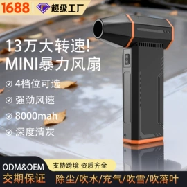车载充气泵;USB风扇;气球打气筒