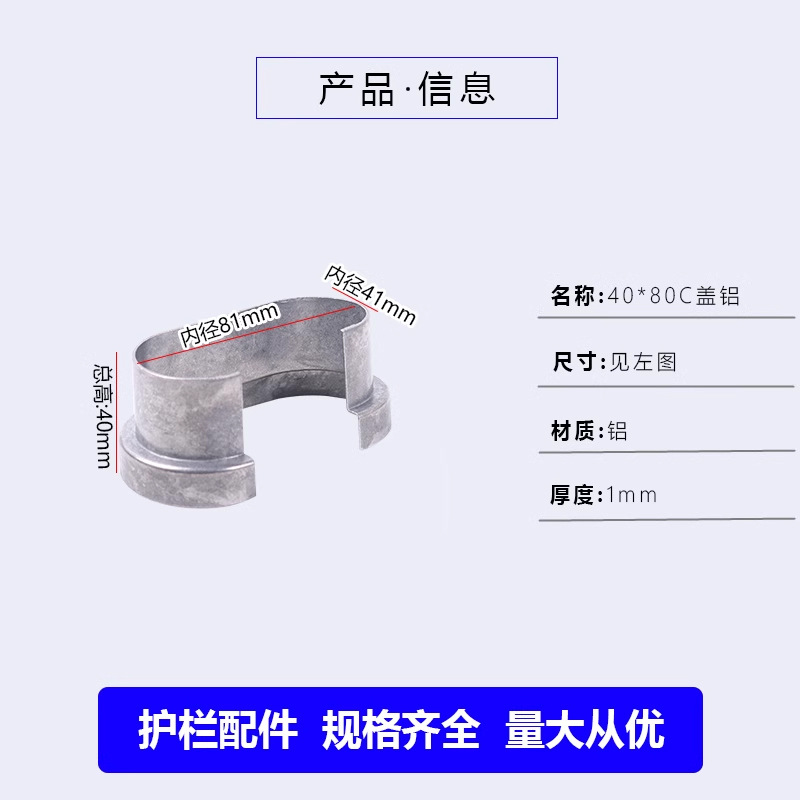 40 * 80C cubierta de aluminio * 1 paquete
