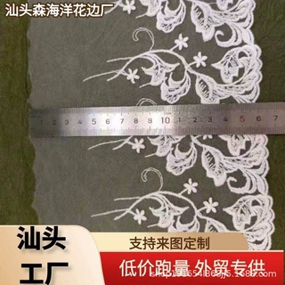 低价跑量白色刺绣蕾丝网纱花边辅料婚纱手工diy服装加宽材料装饰