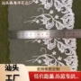 加宽蕾丝手工白色辅料