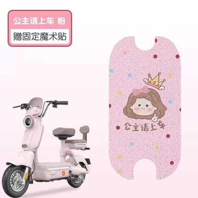 Pads, Waterproof and Dustproof Foot – Electric vehicle foot mat - pink-princess-please-get-in-the-car-high-quality-silk-circle-waterproof-and-dustproof