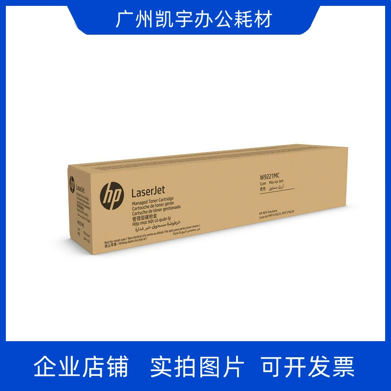 HP W9220MC оригинальный тонер-картридж цветной цифровой копировальный аппарат E78228dn E78223dn
