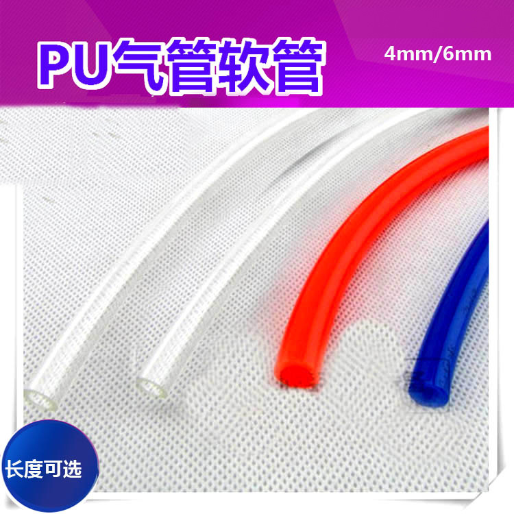 空压机直管8*5快插气动PU管6mm*4高压气管 红蓝软管  4mm*2.5