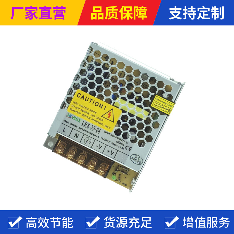 Lrs-40-24 Switching Power Supply 12V24V36V48V Smart Building Intercom 40W Power Supply Board 8inch Display