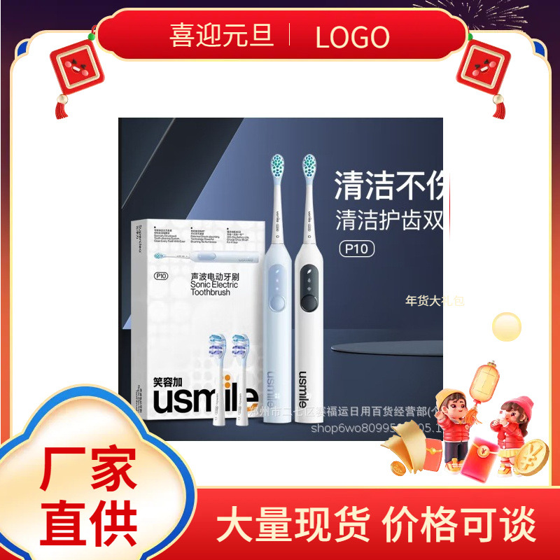 Smile Plus Usmile Electric Toothbrush Adult Fully Automatic Couple Model Men and Women Special Gift Set P10