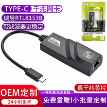 type-c转千兆网口rj45免驱外置usb3.0千兆网卡转换器瑞昱rtl8153b