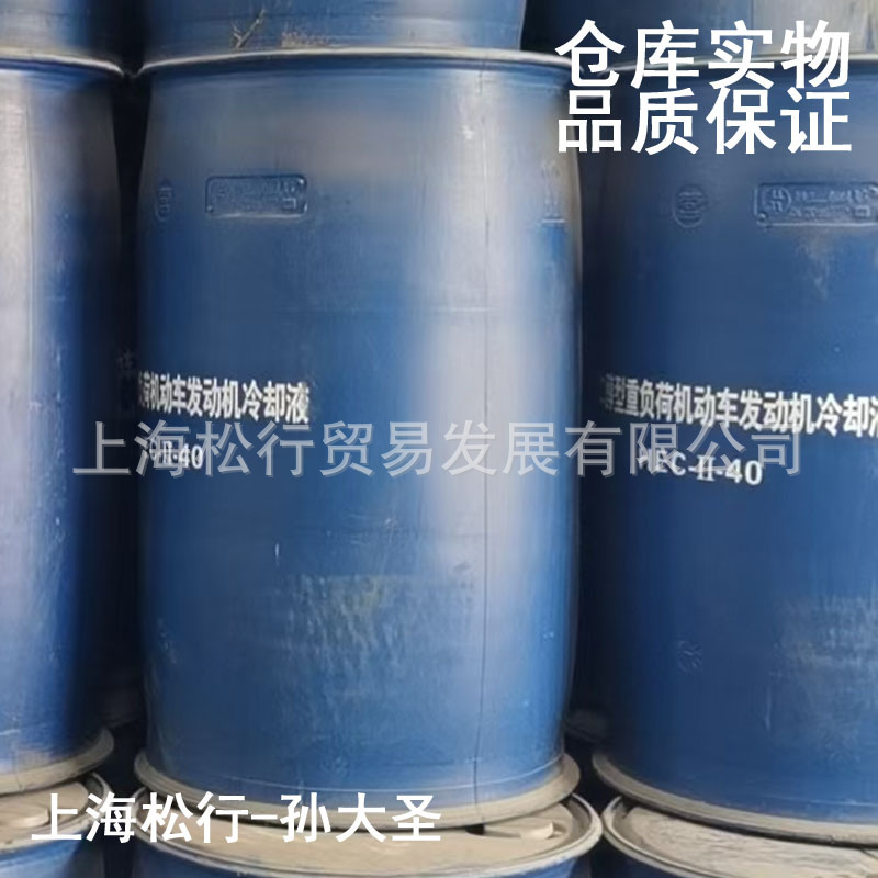之星冷却液-40度防冻液HEC-II-40度乙二醇水箱宝200KG