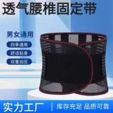 四季钢板支撑护腰带腰间盘腰疼固定腰围男女网状腰带健身护腰透气